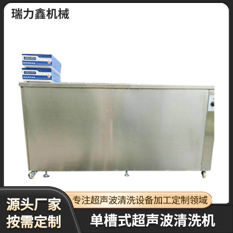 厂家供应单槽多槽式铝件表面切削残留物抗氧化超声波清洗设备
