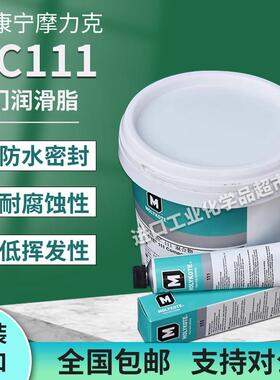 摩力克DC111密封矽脂 Molykote111Compound O型圈阀门螺纹润滑剂