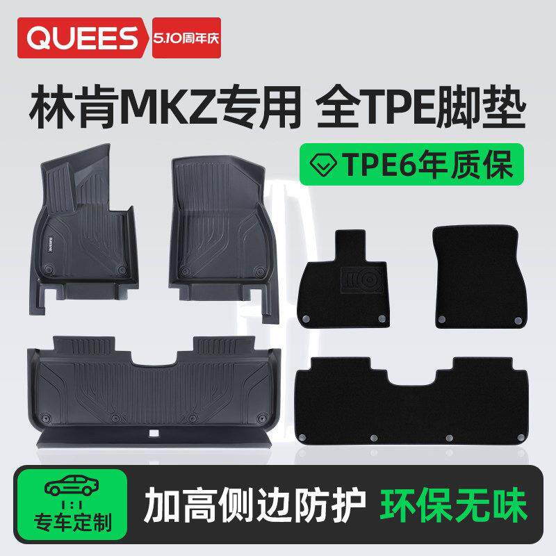 乔氏TPE脚垫适用林肯MKZ专用脚垫tpe大包围汽车脚垫汽车配件用品