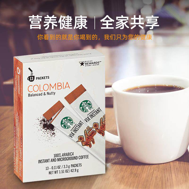 特惠美版进口星巴巴VIA哥伦比亚速溶咖啡 纯黑咖啡3.3g单条23