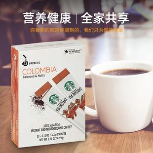 纯黑咖啡3.3g单条23 进口星巴克VIA哥伦比亚速溶咖啡 代购 特惠美版
