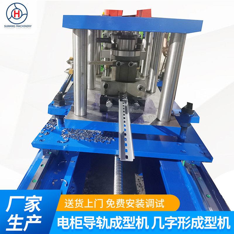 电柜导轨成型机几字形成型机金属冷弯成型机轨道成型机