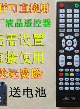 王牌H杂智能平板液晶LED TV电视机通用阿里云网络安卓组装 遥控器