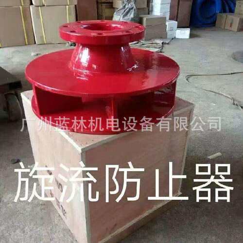 旋流防止器DN000DN15DN100DN00DN250DN80DN2125DN50