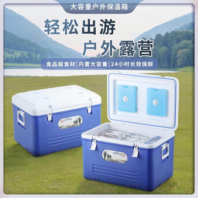 保温箱冷藏箱商用摆摊食品家用户外露营保鲜可携式大容量冰块保冷