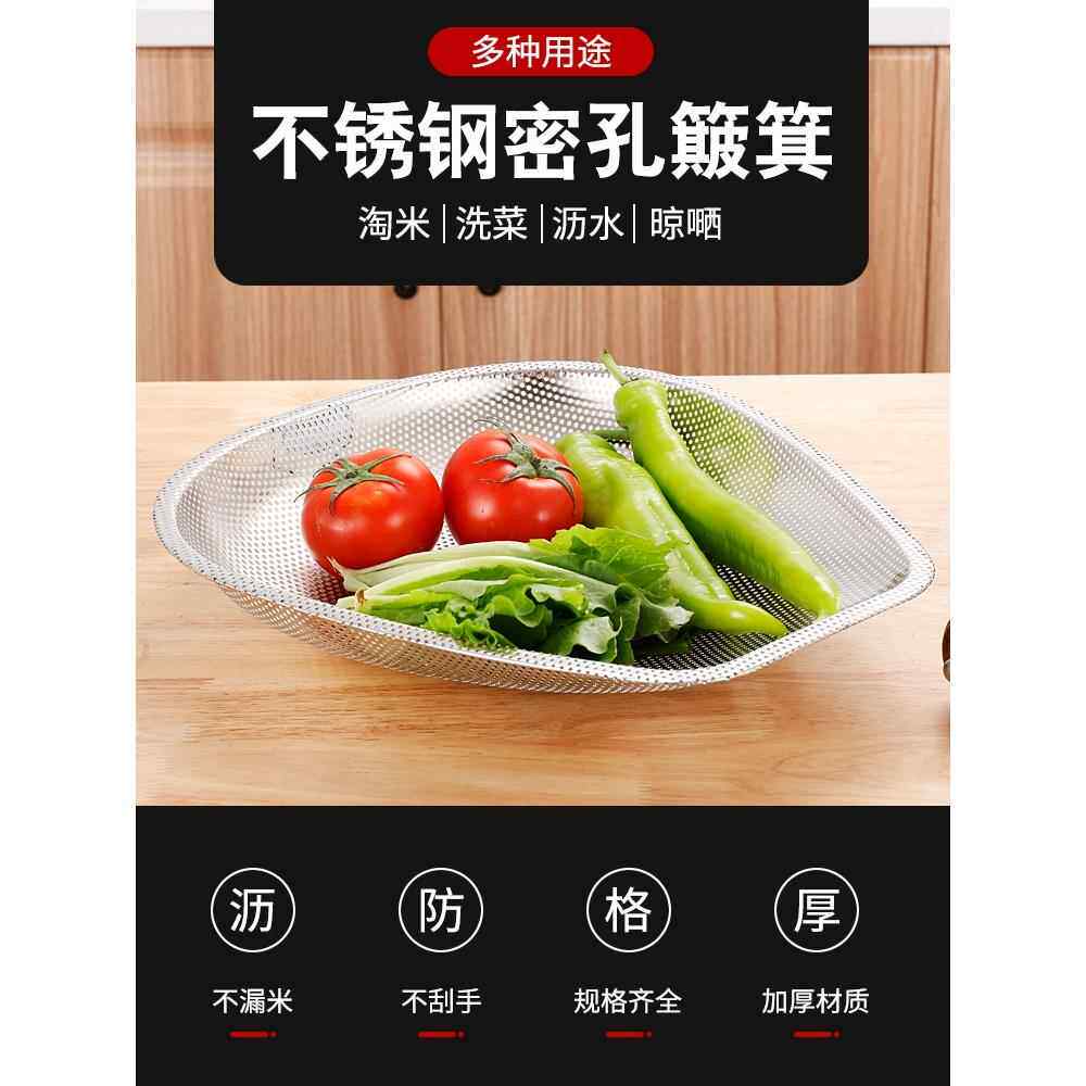 无磁不锈钢筲箕沥水洗菜盆厨房淘米筛密孔漏盆晾晒箩筐果盆盛菜篮