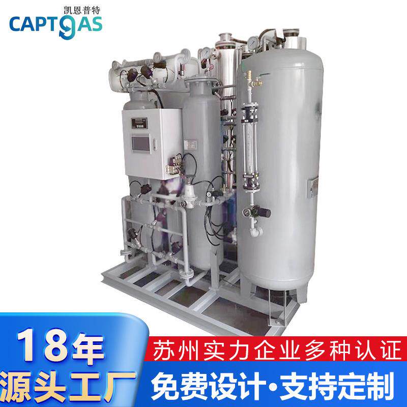 工业制氮机厂家供应石油制氮机食品包装保鲜行业的制氮机