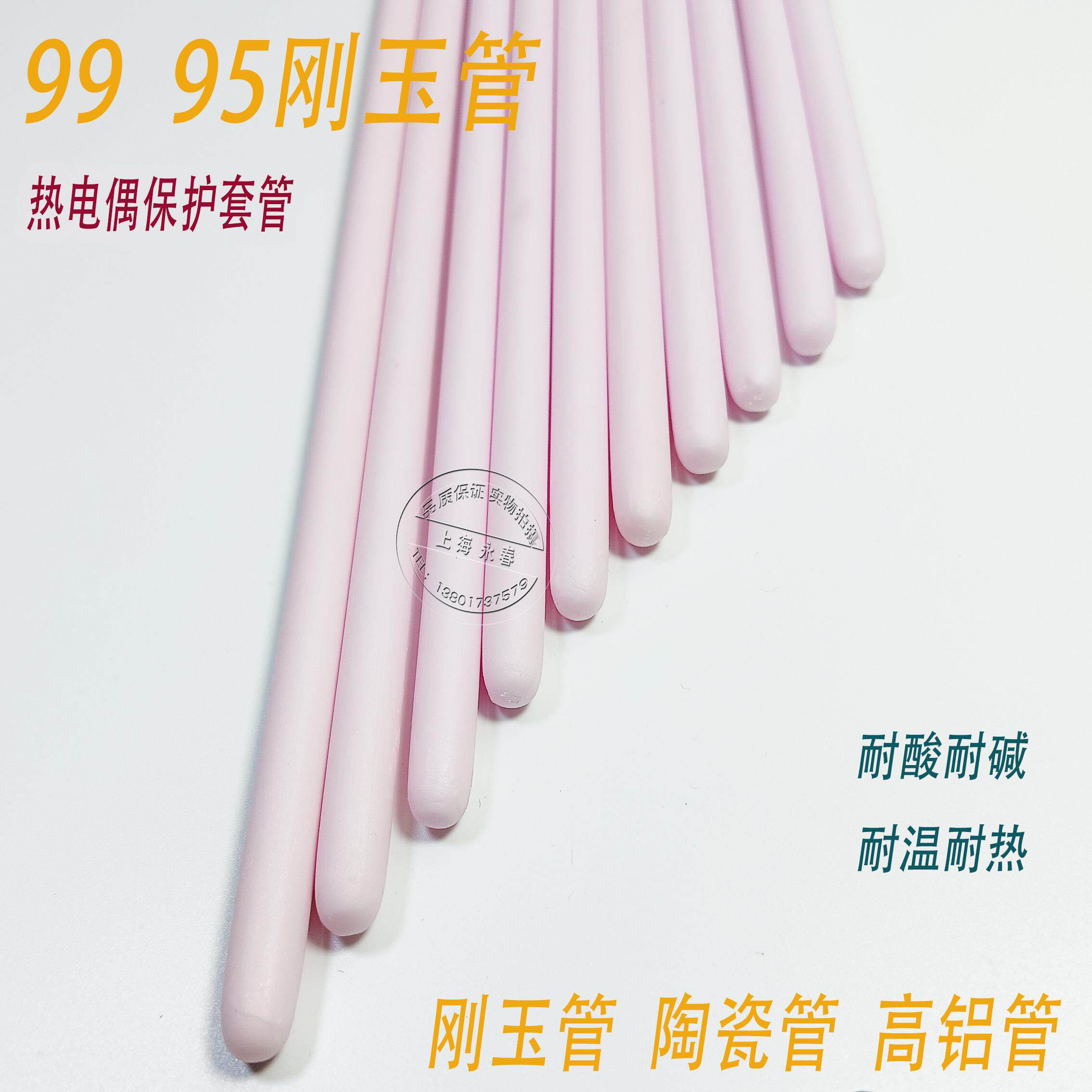 99刚玉管热电偶保护套管 高温绝缘陶瓷管/氧化铝 高铝炉管