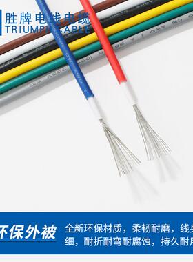 厂家直销电线电缆 电源线 机械线 UL1672-22A 电子线