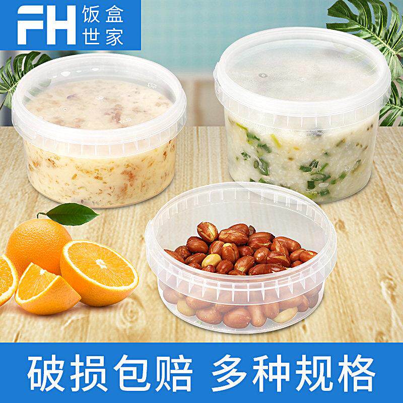 赛卓一次性碗塑料密封防漏汤碗甜品打包碗打包盒高档外卖碗带盖