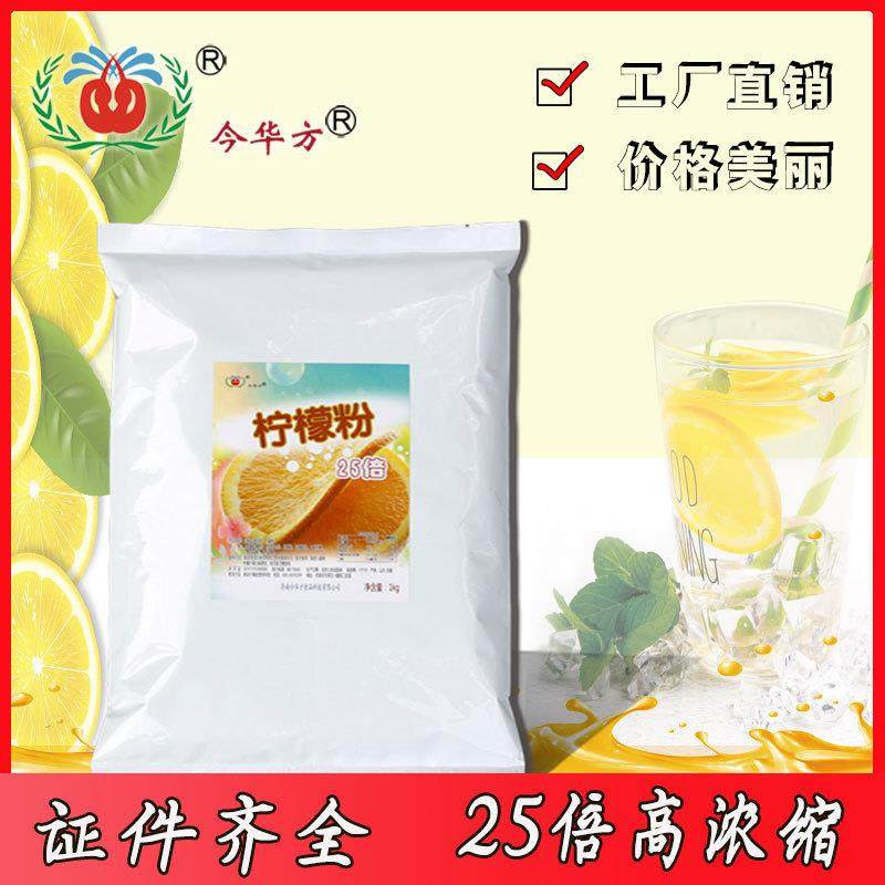 柠檬粉1千克柠檬味饮料粉速溶冲饮奶茶店火锅商用原料袋装,咖啡/麦片/冲饮,特色饮品,淘宝优惠券,粉丝福利购,淘宝优惠卷