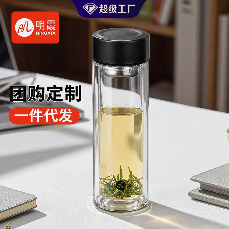 明霞双层玻璃杯男女士家用办公便携带盖水杯子透明隔热茶杯可印字