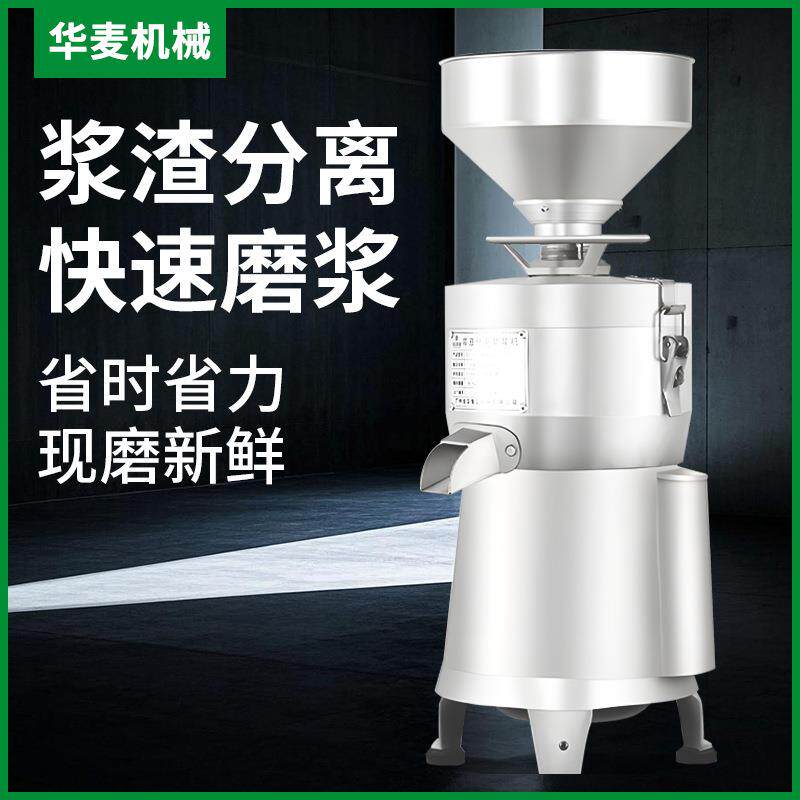 全自动小型浆渣自分磨浆机豆腐豆浆磨浆分离一体机不锈钢滤渣机