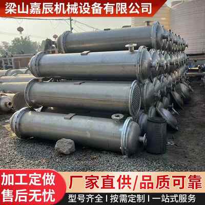 厂家304不锈钢冷凝器化工工业降温列管冷凝器列管式换热器