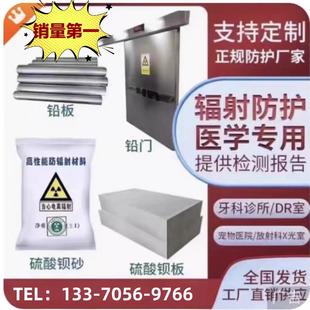防辐射铅门硫酸钡砂硫酸钡板涂料口腔ct铅门铅房铅水泥硫酸钡粉