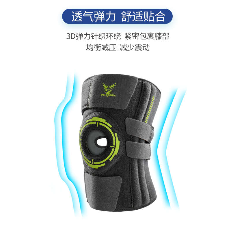 维动护膝损伤专用保护关节髌骨髌骨登山运动跑步膝盖护具套