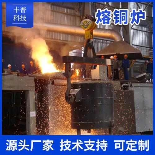 熔铁钢铜锌铝合金金属熔炼炉中频炉熔化快智能节能
