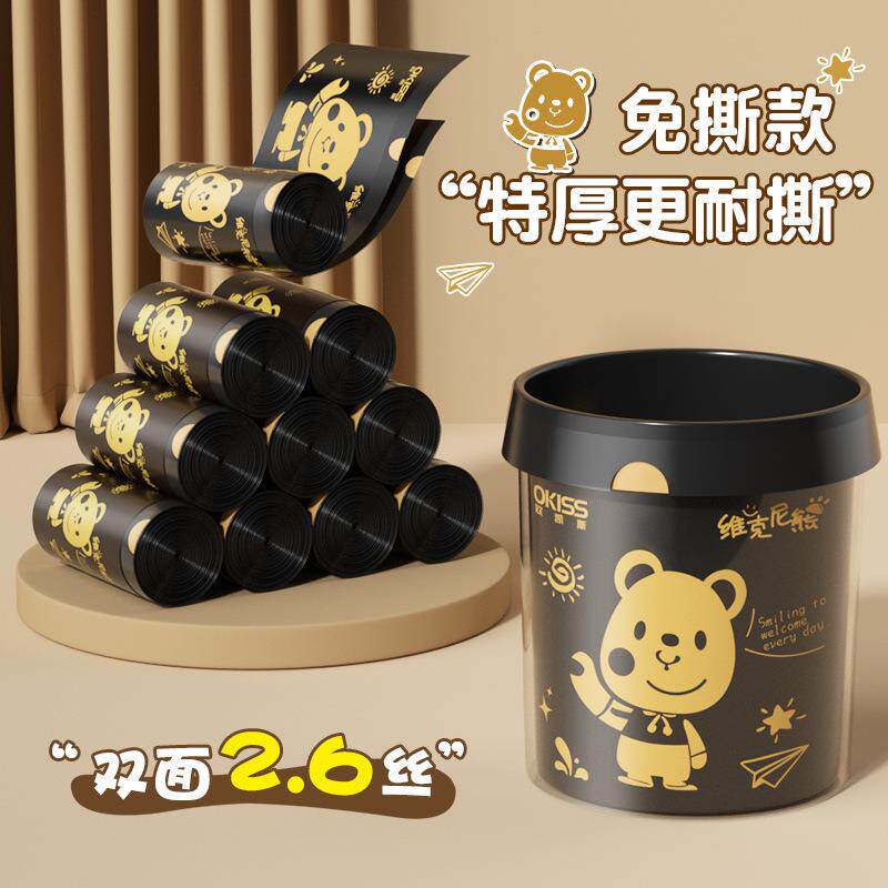 欧凯斯卡通抽绳垃圾袋加厚不脏手垃圾袋手提塑料袋家用免撕垃圾袋
