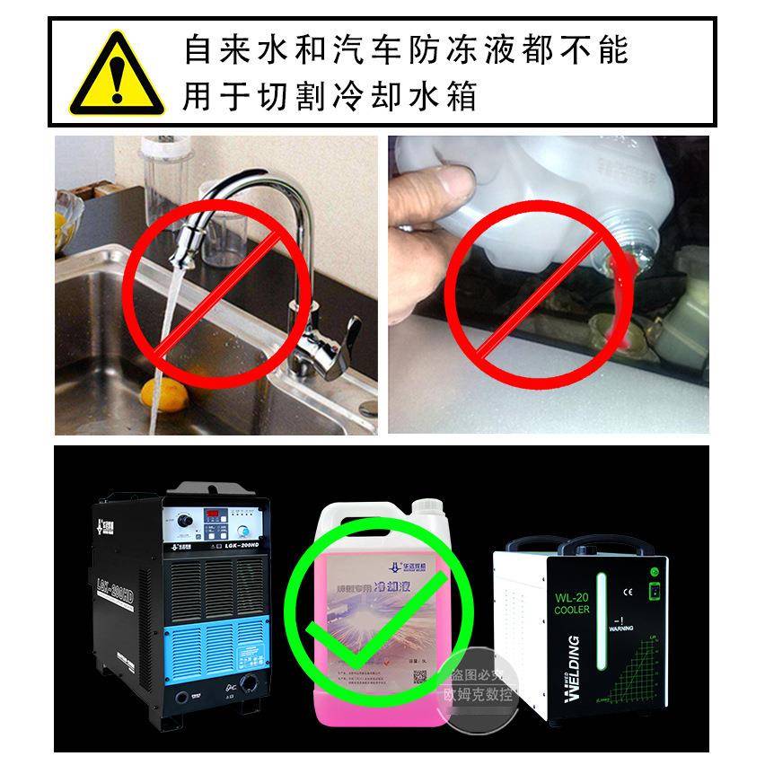 数控等离子切割机冷却液华远海宝水箱防冻液-20度-40防冻裂不结垢图片