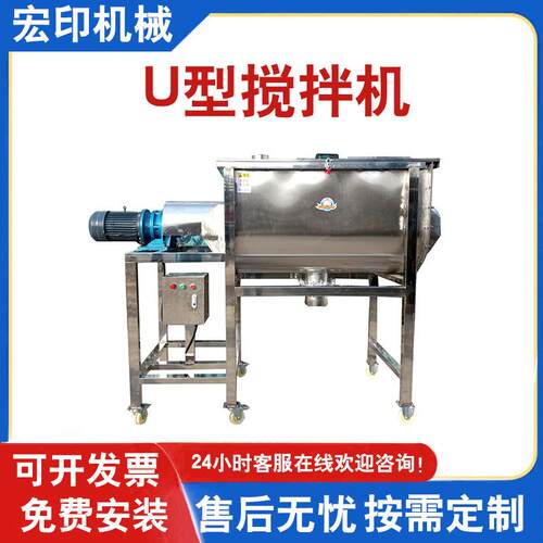 U型调味料白糖混合机不锈钢食品添加剂搅拌机工业盐卧式搅拌机