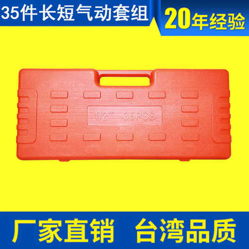1包装特长短套筒东/dt小风炮发黑盒塑气动35pcs2处理工艺套筒套筒