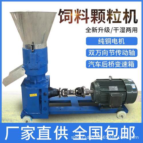 厂家直供饲料颗粒机家用大型三相玉米秸秆草养殖造粒制粒机鸡饲料