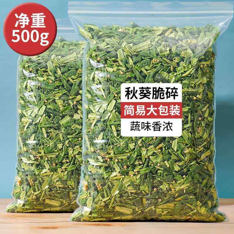 黄秋葵干即食烘干秋葵脆碎片500g脱水蔬菜干果蔬脆片小零食混合装