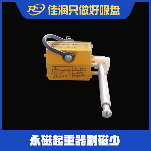 磁吊适用钢材起k重搬运产品型号YQ力10YQ100kg0g型非可设计标永磁