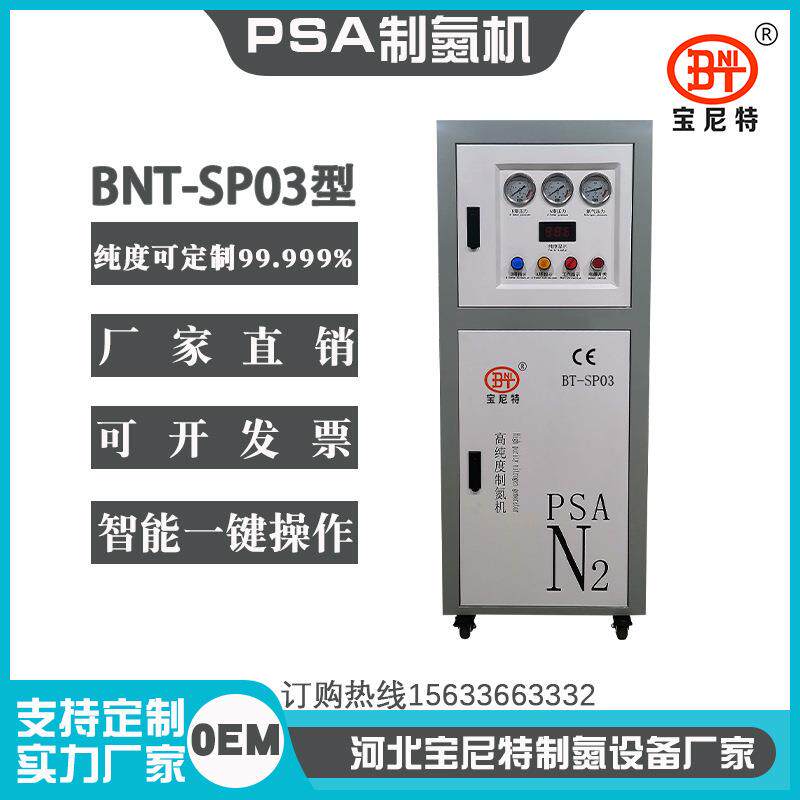 小型制氮机食品用保鲜充气机工业氮气机空调打压气体保护化工