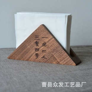 北欧简约黑胡桃三角纸巾架 创意咖啡厅餐桌用纸巾盒桌面号牌底座