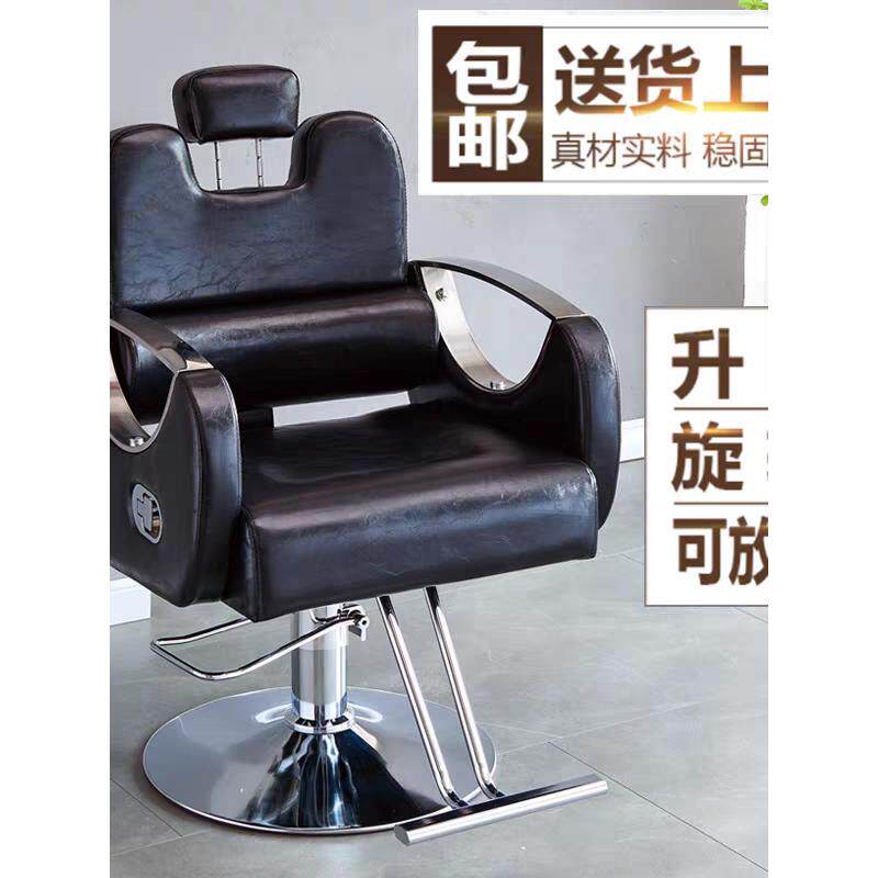 美发椅发廊专用网红理发店椅子可放倒升降旋转高端剪发凳刮脸躺椅