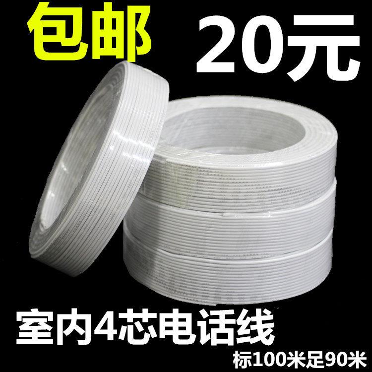 展加四芯电话线纯铜4芯电话线 RJ11全铜包铝电话线一卷100米200米