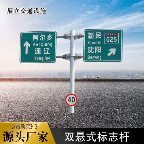 供应双悬式交通标志杆双柱式警示牌杆2F型设施类标志牌杆新国标