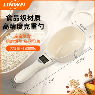 烘焙高精度厨房电子秤家用小型精准精确到克手持勺秤多用途计量秤