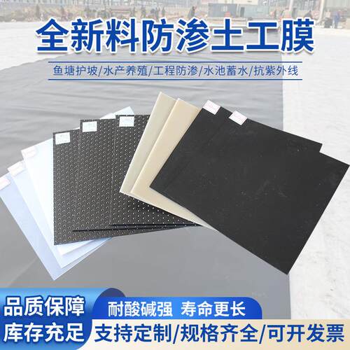 hdpe土工膜沼气池氧化池养殖鱼塘防渗膜河道垃圾填埋场防水防渗膜