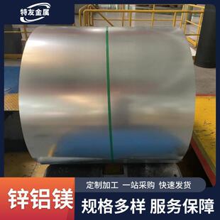 0.5 AM150屋面板墙面板厂房用可开平分条 4.0mm高铝锌铝镁S350GD