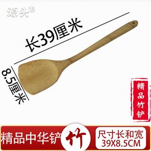 竹柄炒菜铲竹锅铲木竹勺中华铲不沾锅大锅家加用长手煎铲煮饭勺