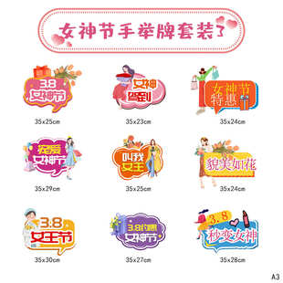 38女神节手举牌公司活动宣传拍照道具镂空ins拍照框手持牌