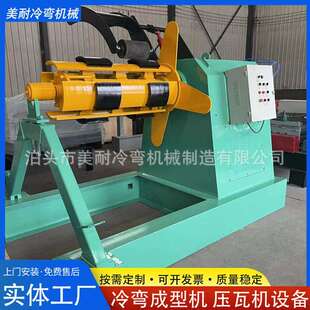 5吨液压开卷机10吨全自动钢带涨紧上料架彩钢卷金属卷料放卷机