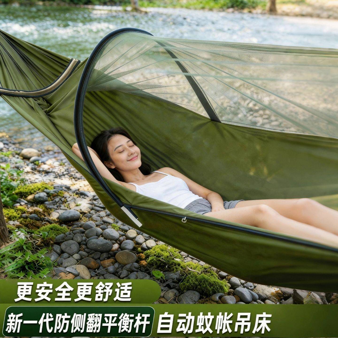 夏天防蚊吊床户外防侧翻成人露营速开秋千蚊帐户外旅游庭院双人