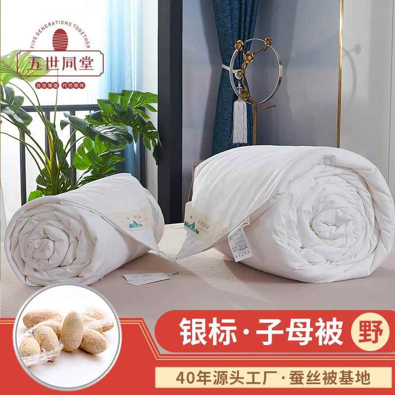 严选银标良品手工柞蚕丝被子被芯礼品子母被蚕丝被