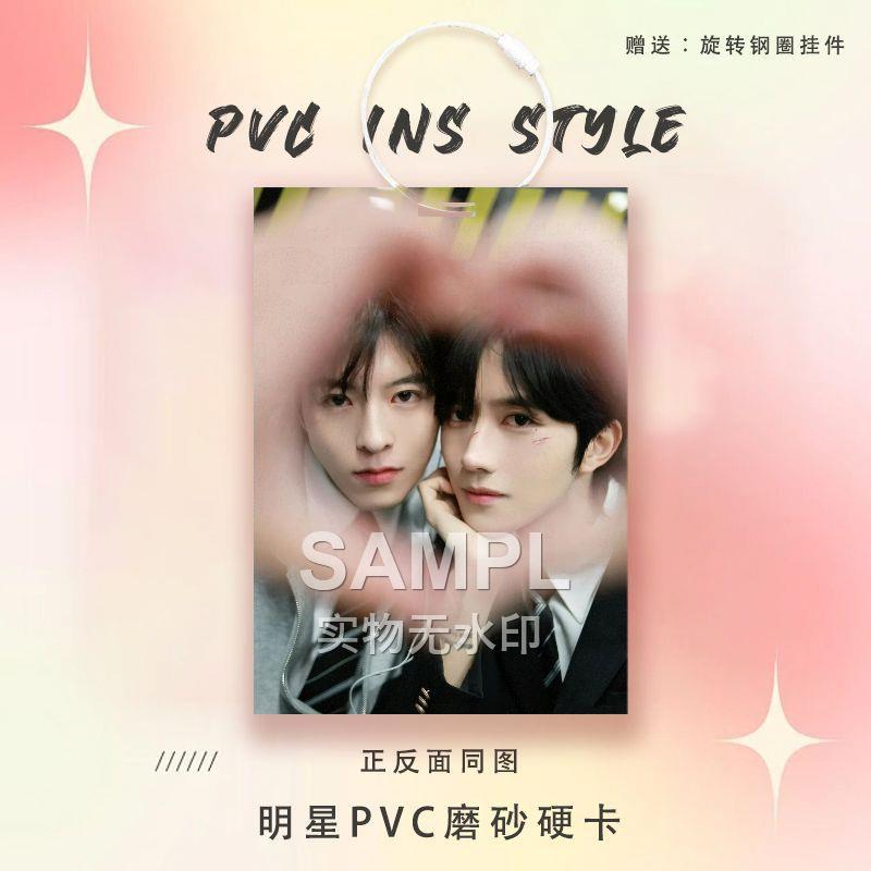 垂涎星邱CP应援周边爱豆明星卡PVC小卡参赛证痛包包个性挂件装饰