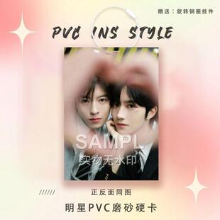 垂涎星邱CP应援周边爱豆明星卡PVC小卡参赛证痛包包个性挂件装饰