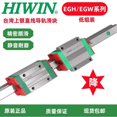 直线导轨滑块EGH/EGW15/20/25/30/35SA/CA