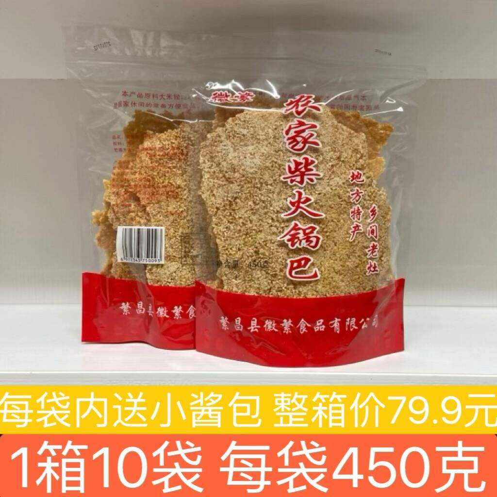 新疆包邮非油炸安徽特产农家纯手工原味柴火锅巴老式土灶大米杂粮