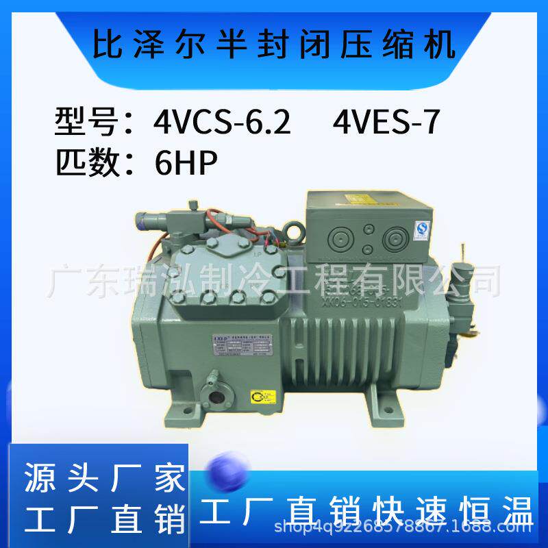 比泽尔冷库半封闭中低温制冷压缩机4BZ6-35冷库专用压缩机7匹