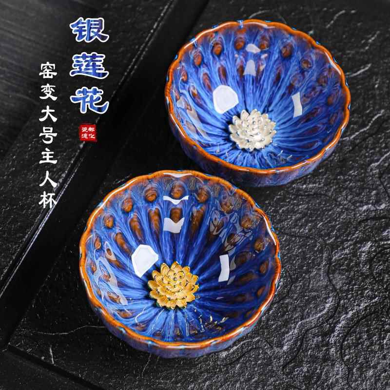 新款直销窑变镶金莲花主人杯陶瓷花瓣品茗杯茶具茶盏单个茶碗家用