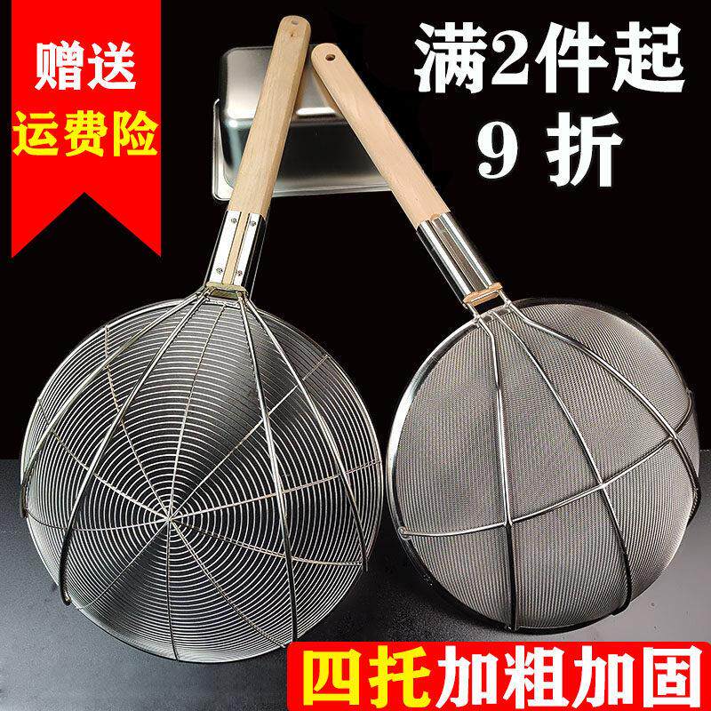 商用漏勺不锈钢笊篱大号过滤网厨房拌面 面勺超细漏网家用捞篱煮