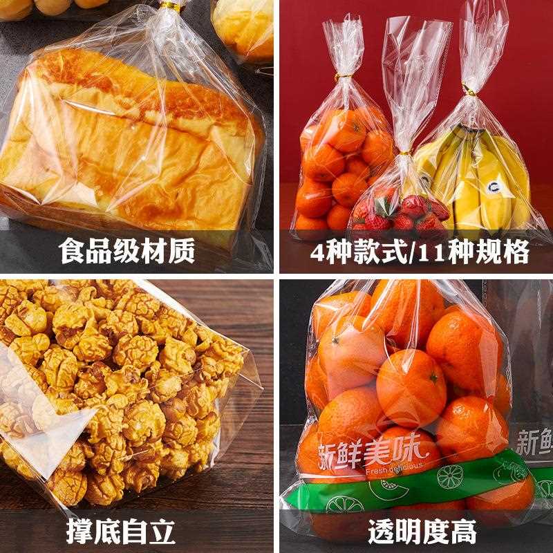 新款直销OPP自立袋面包吐司水果包装袋零食礼品袋塑料袋食品级小