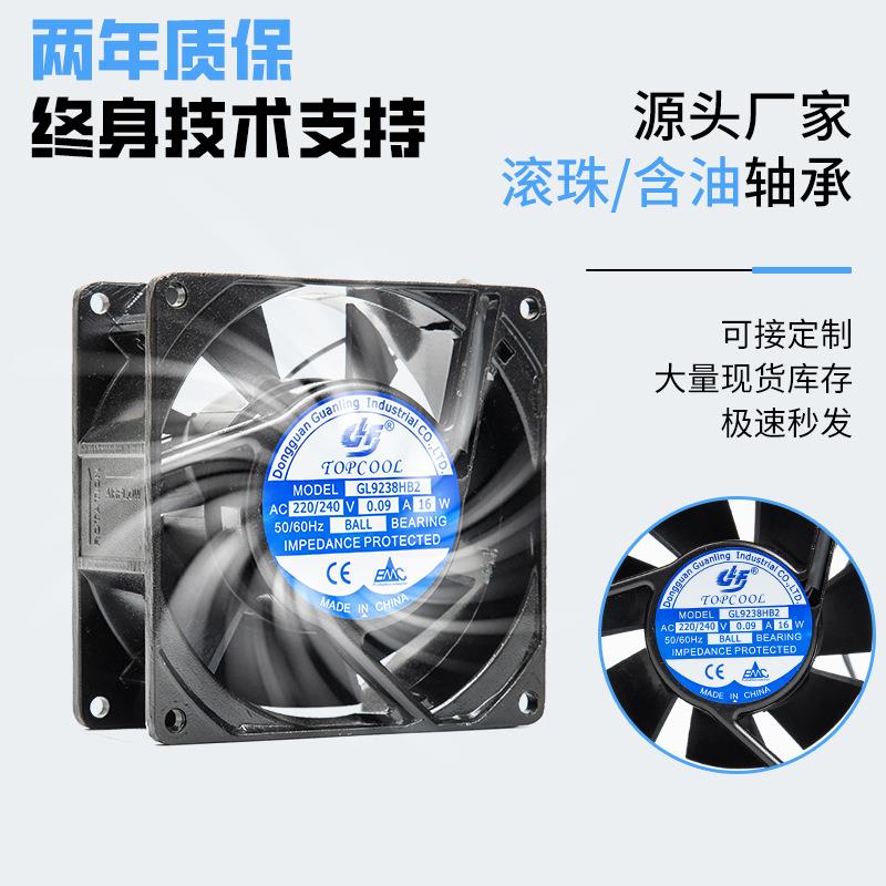 大功率工业风扇GL9238HB2滚珠含油轴承5扇叶机箱机柜散热风扇